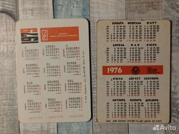 Стерео календарик Маугли