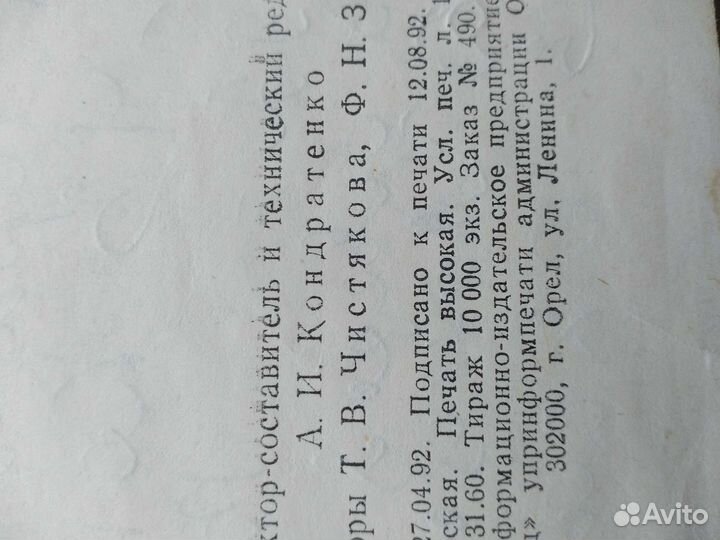 Телефонный спрпвочник