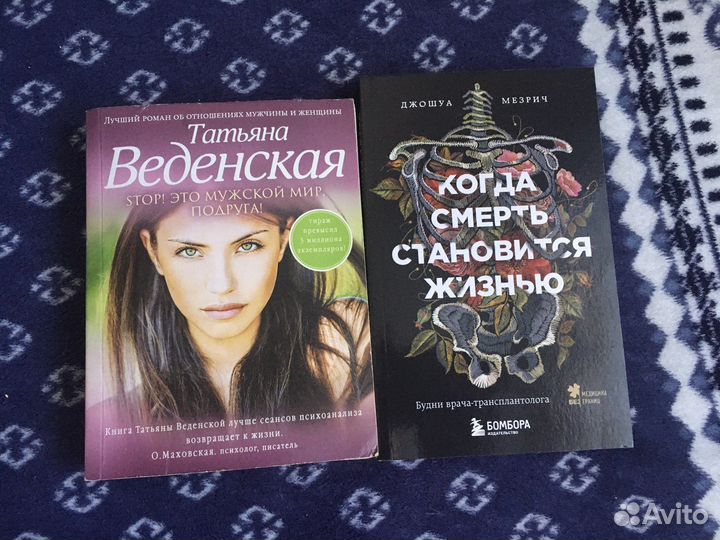Книги Веденская