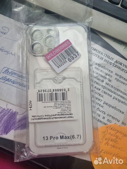 Чехол для iPhone 13 pro max