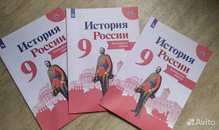 Контурные карты по истории 9 класс