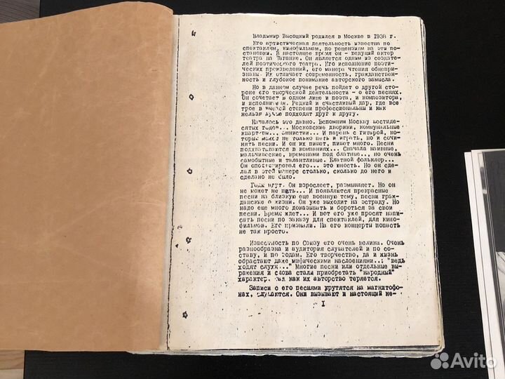 Владимир Высоцкий альбом с печатным текстом