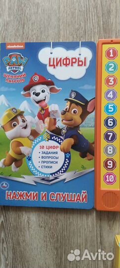 Щенячий патруль развивающие игры