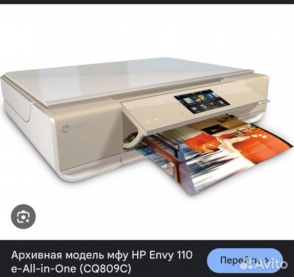 Цветной принтер HP envy 110
