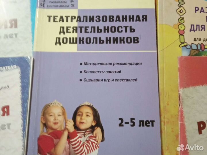 Книги развивающие для педагогов доу и родителей