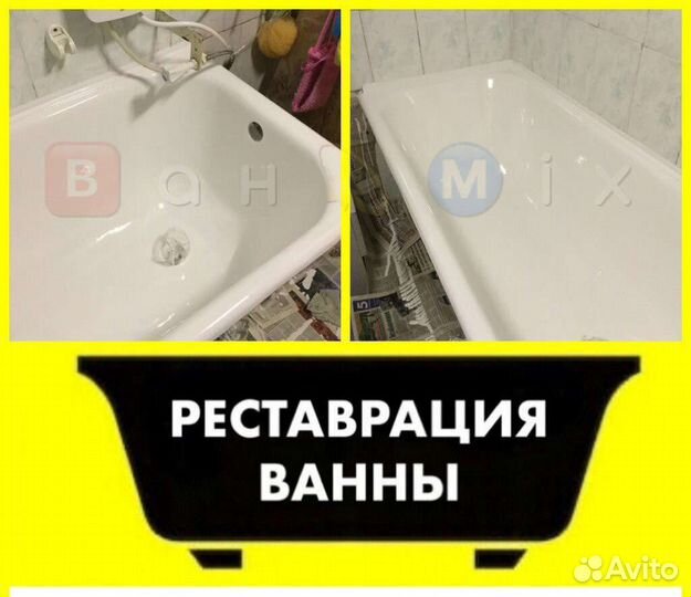 Реставрация ванн жидким акрилом премиум