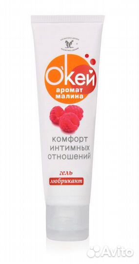 Гель-лубрикант Окей с ароматом малины - 50 гр