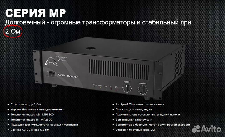 Усилитель мощности Wharfedale PRO MP-1800 Англия