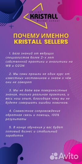 Наставничество на wildberries