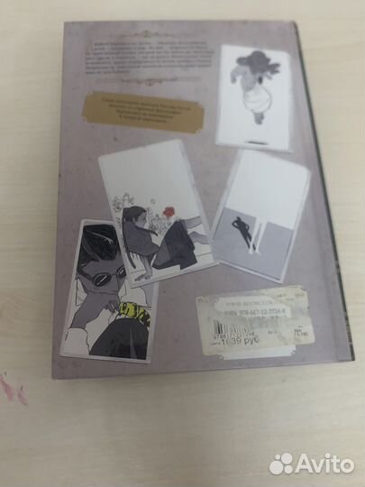 Комиксы город странных детей