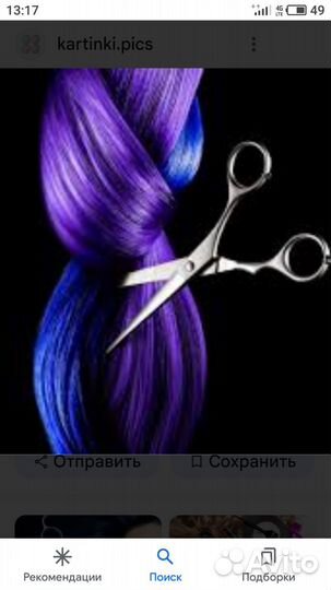 Парикмахерские услуги