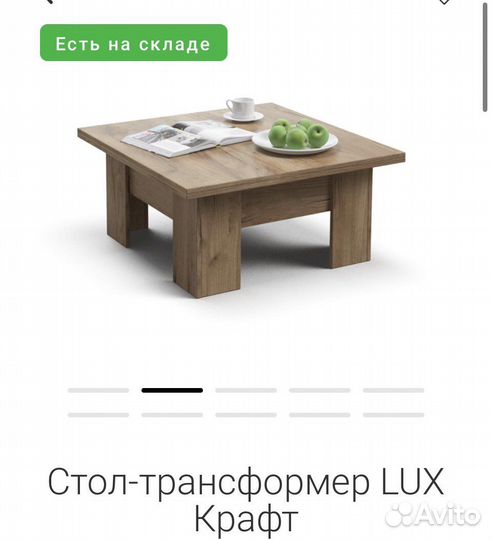 Стол трансформер новый