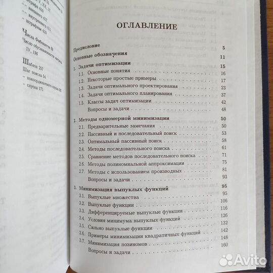 А.Аттетков, С.Галкин, В.Зарубин Методы оптимизации