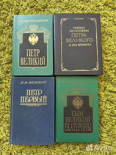 Книги о Петр 1, Иван Грозный, Чингизхан