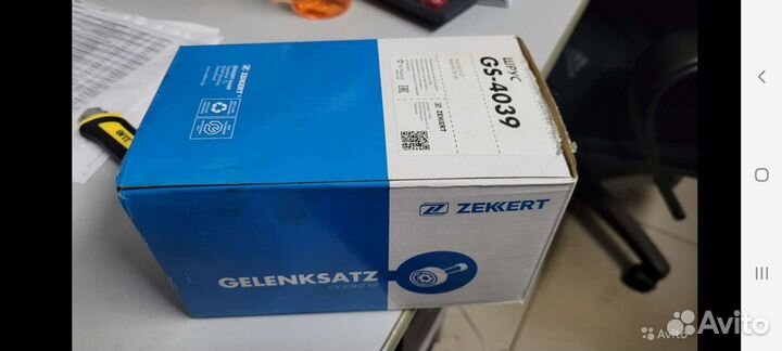 Шрус передний внешний Audi