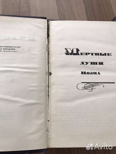 Н. В.Гоголь Собрание сочинений в 4 томах 1968 год