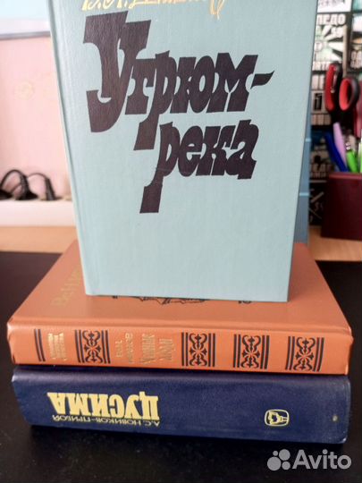 Шишков Угрюм-река, Новиков-Прибой Цусима, Иванов