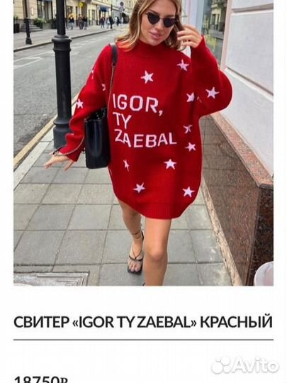 Свитер mukhastore