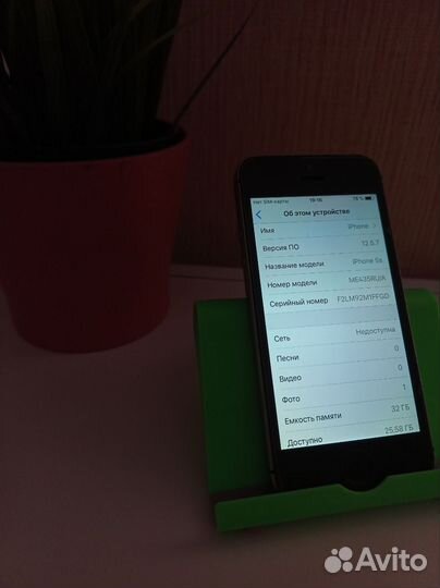 iPhone 5S, 32 ГБ