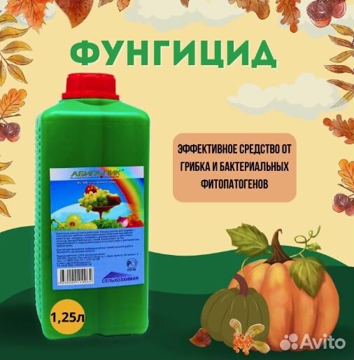 Абига пик 1 литр