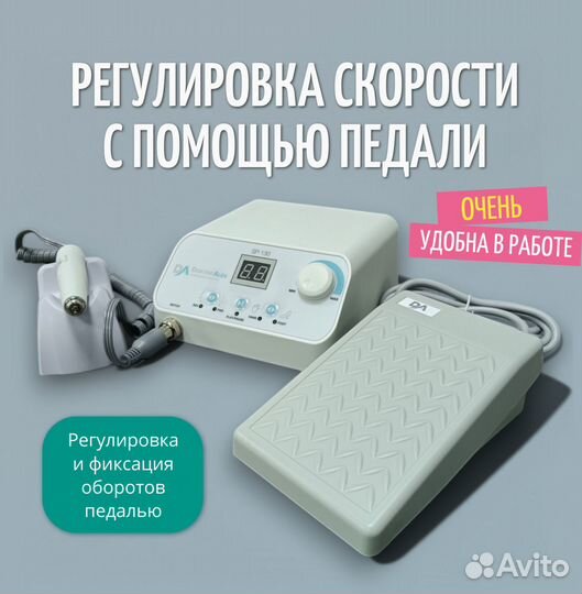 Dr.Alex SP-130 Аппарат для маникюра и педикюра