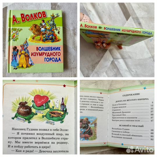 Детские книги