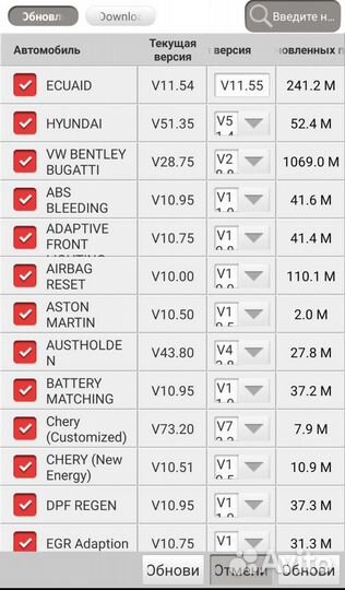 Обновление сканера launch до X431Pro