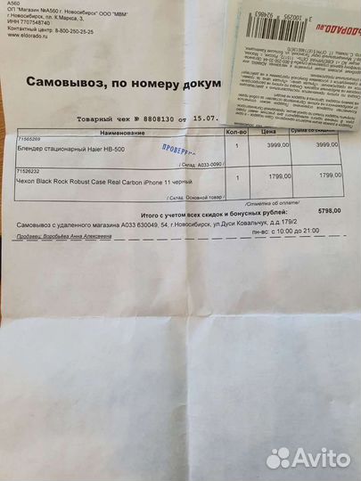 Чехол на iPhone 11