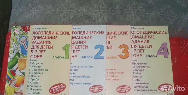 Логопедические домашние задания для детей 5-7 лет