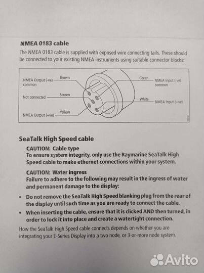 Raymarine nmea0183 кабель R08004