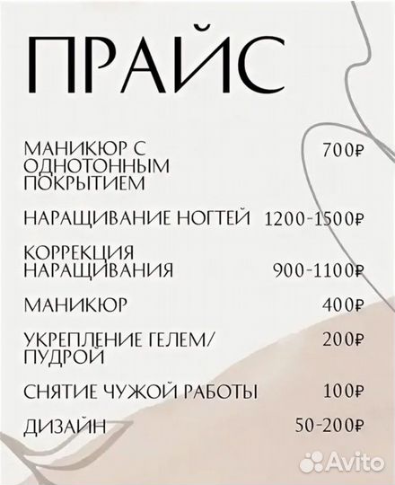 Маникюр педикюр