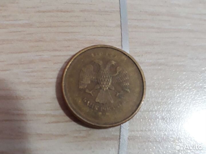 Монетный брак 1