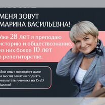 Репетитор по истории и обществознанию, Шахтинск