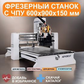 Фрезерный станок с чпу AAdvercut K6090T-5ATC 4A