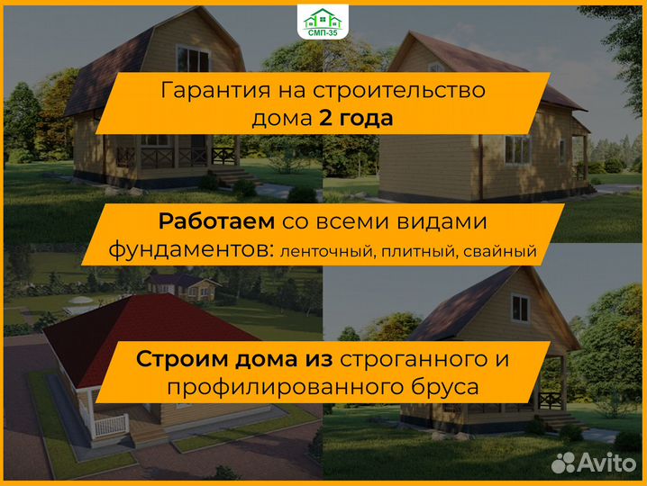 Дом из бруса под усадку. Сруб дома 4