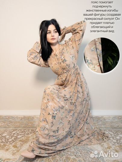 Платье длинное