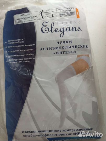 Компрессионные чулки для родов/операции