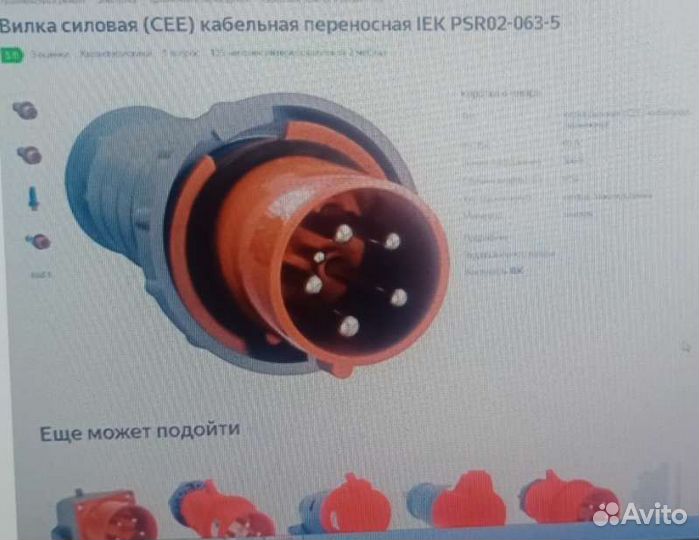 Электрика