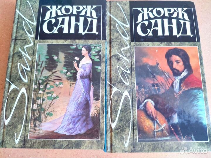 Жорж Санд собрание сочинений