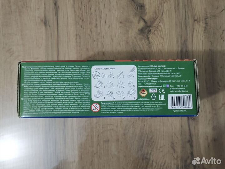 Конструктор Bauer Детское оружие из кубиков