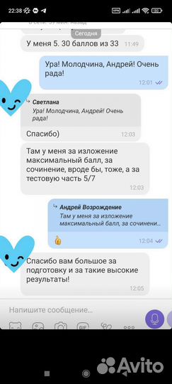 Репетитор по русскому языку