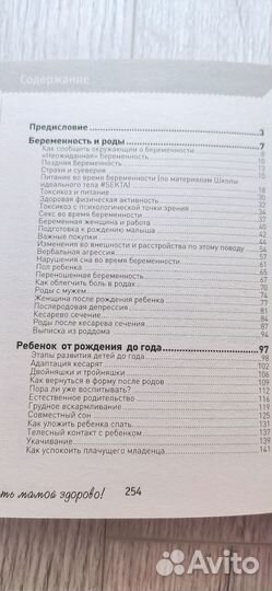 Книги для будущих мам