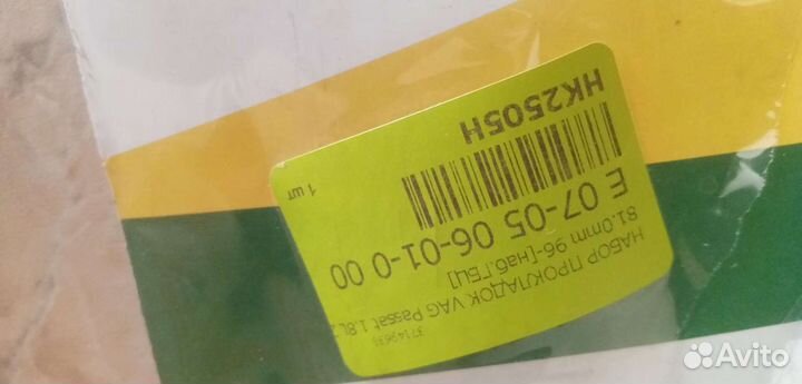 Комплект прокладок WAG