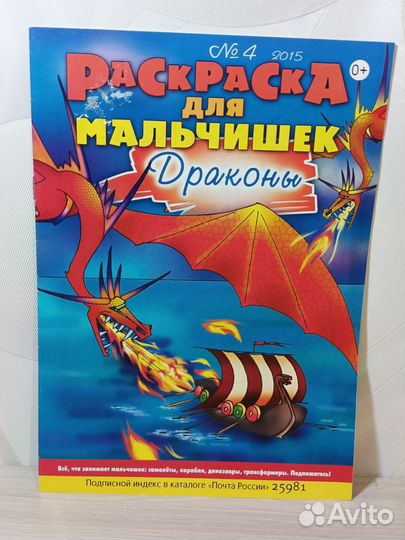 Журнал 