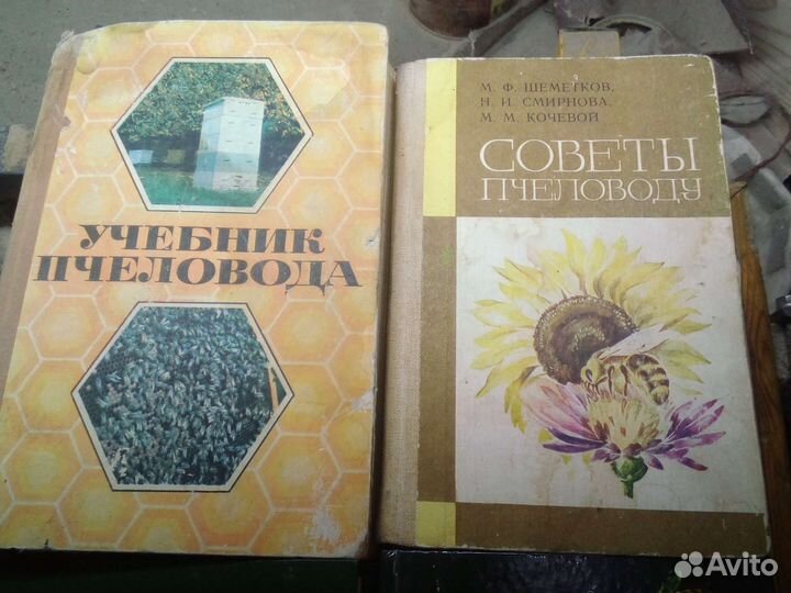 Книги про пчеловодство