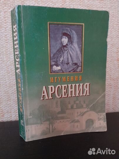 Православная литература. Сурожский