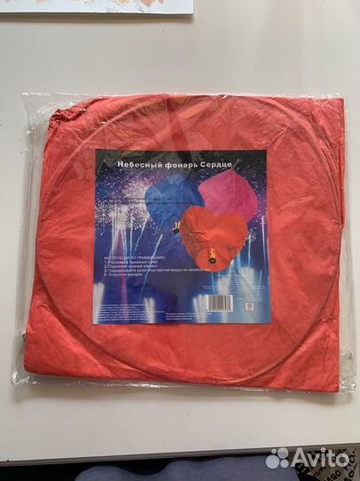 Небесный фонарь сердце