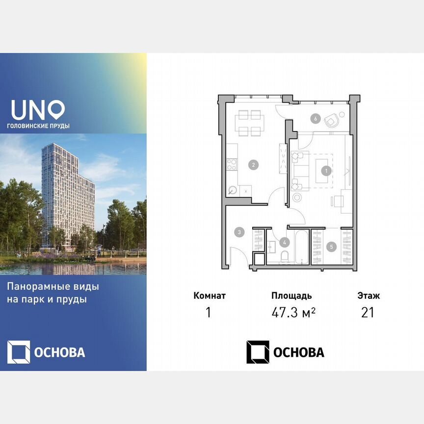 1-к. квартира, 46,4 м², 21/28 эт.