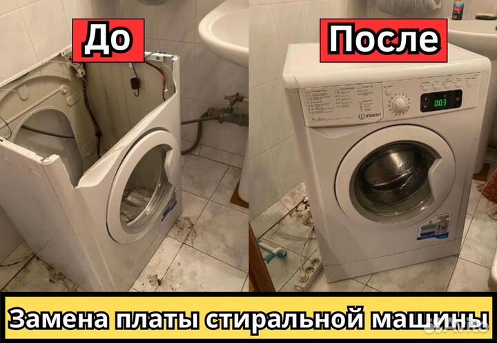 Ремонт стиральных машин. Ремонт холодильников