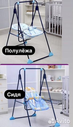 Напольные детские качели